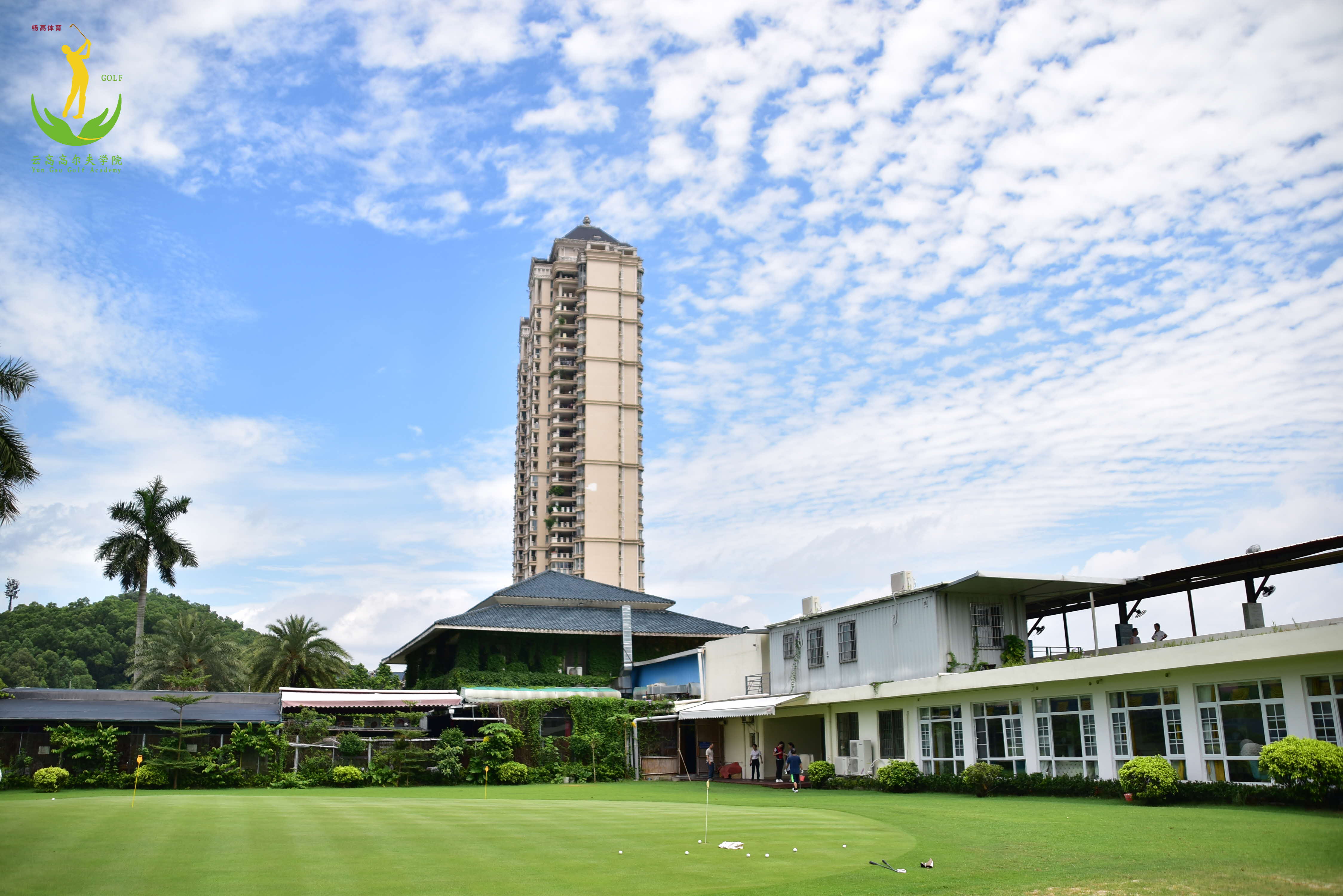 Yun Gao Golf Academy