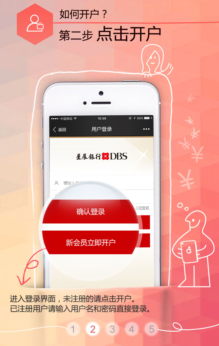 如何开户2