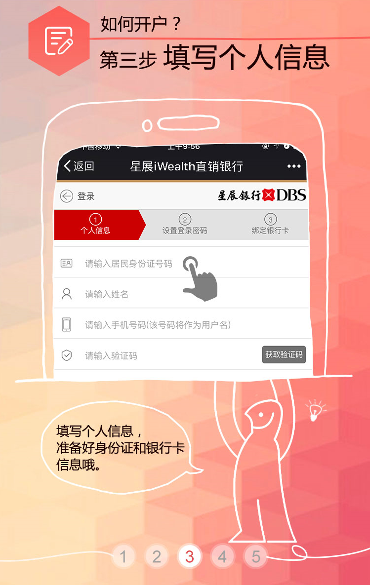 如何开户3