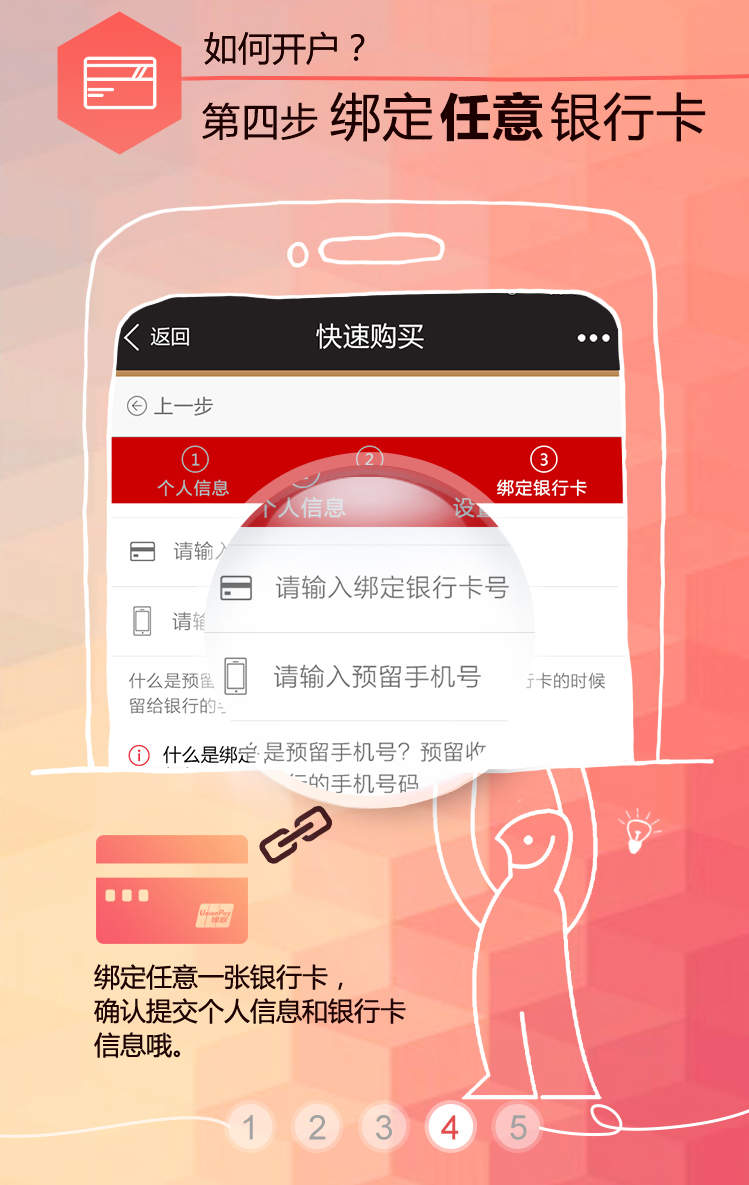 如何开户4