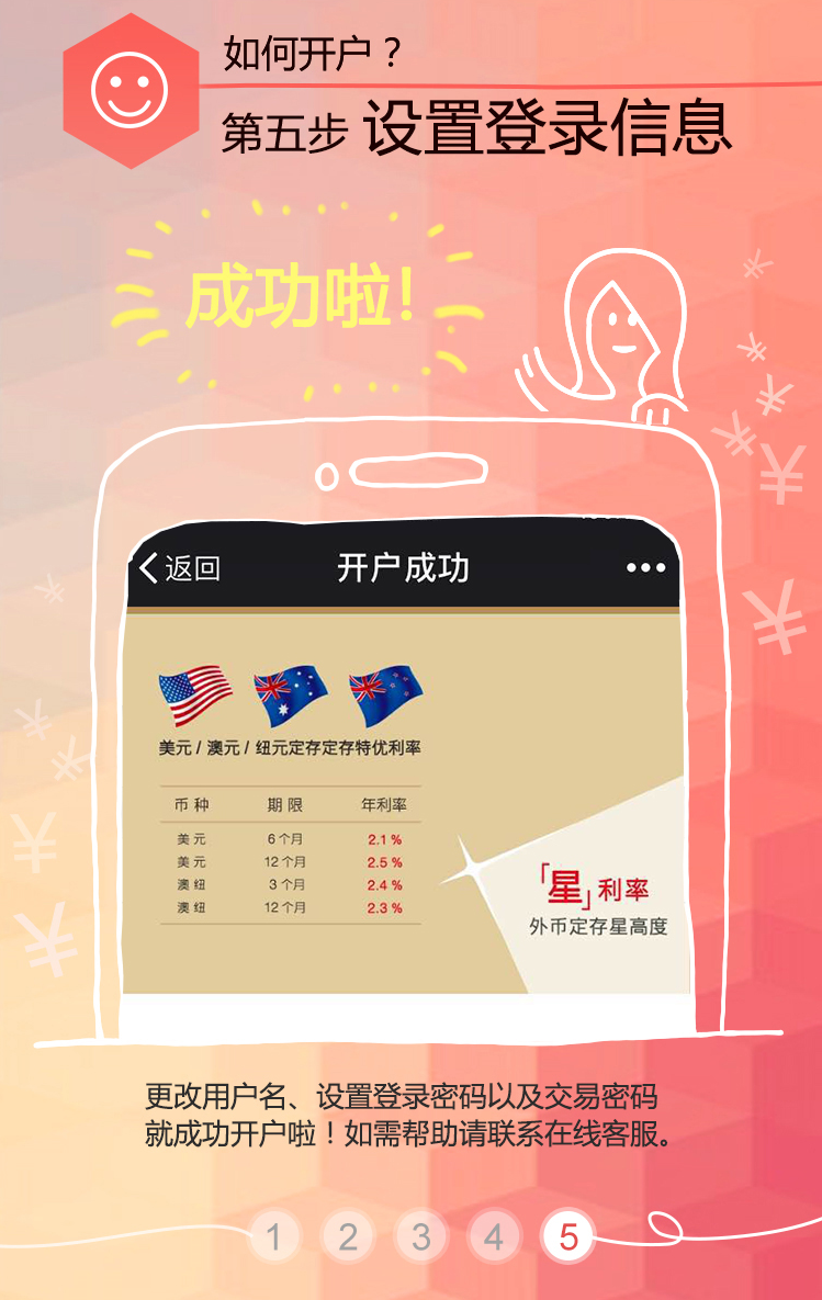 如何开户5