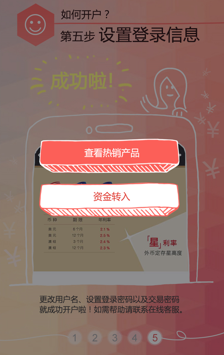 如何开户6