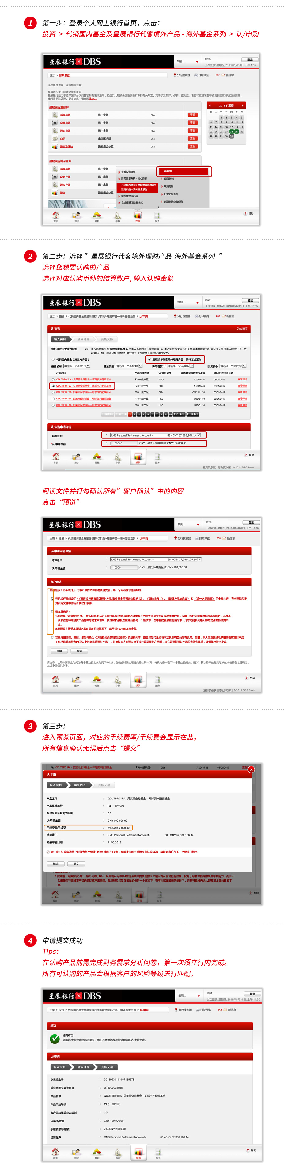 海外基金系列礼遇