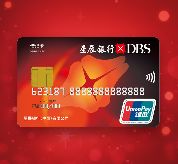 DBS Card