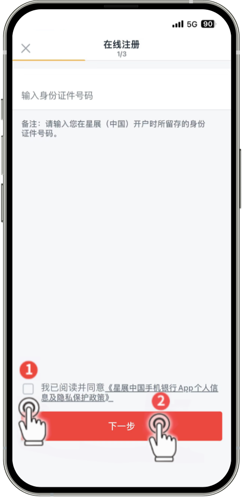 登入注册身份验证什么意思